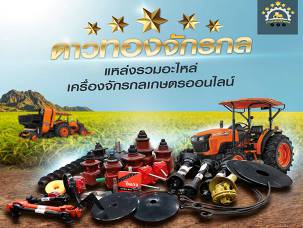 How to Buy Tractor & Harvester Parts Online Safely — Avoid Scams
