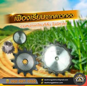 Spur Gear: An Essential Agricultural Machinery Part That Enhances Farming Efficiency