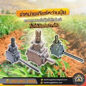 Fertilizer Spreader Gear: Tractor-Mounted Spare Parts for High-Yield Cassava Farming
