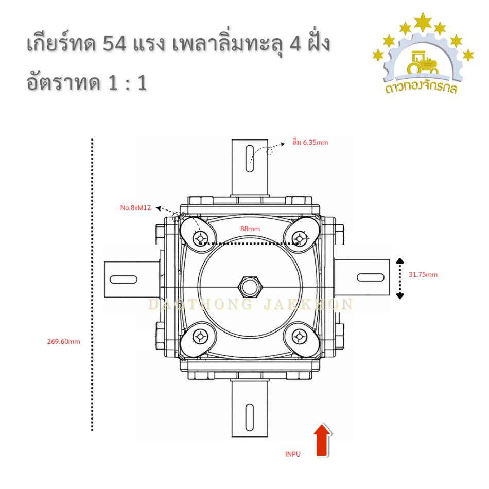 เกียร์บ๊อก แบบเพลา 3 ทาง และ4ทาง (สเปกพิเศษ)