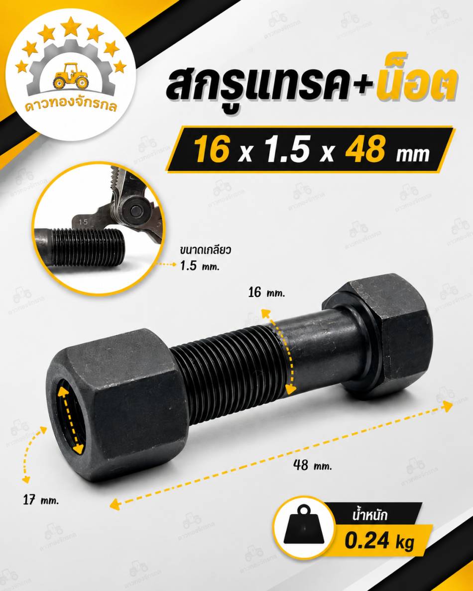 Screw track + nut