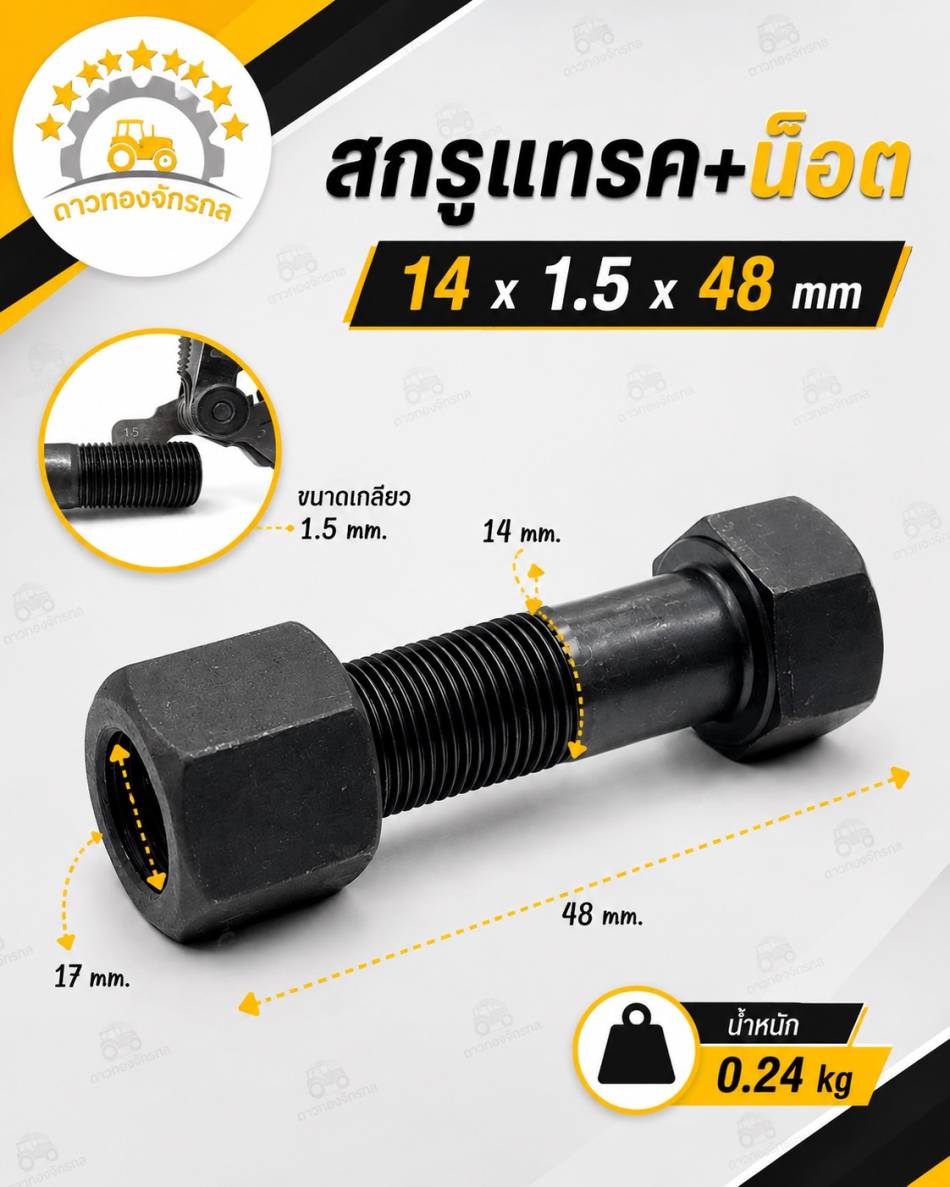 Screw track + nut