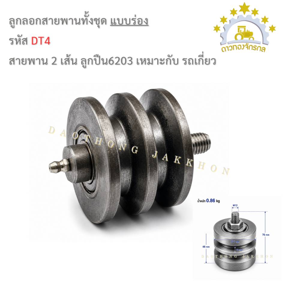 Set pulley belt 6203 - 2 groove - combine harvester