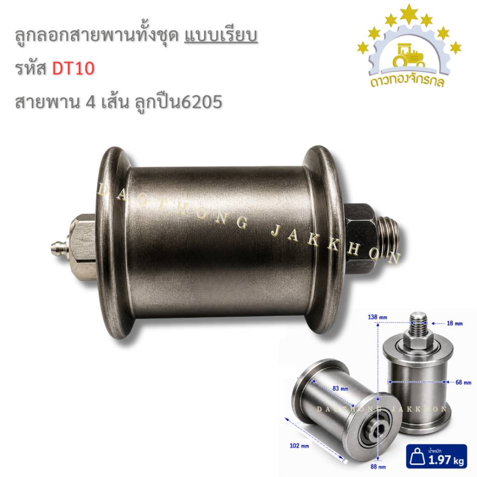 Set pulley belt 6205 - 4 smooth lines
