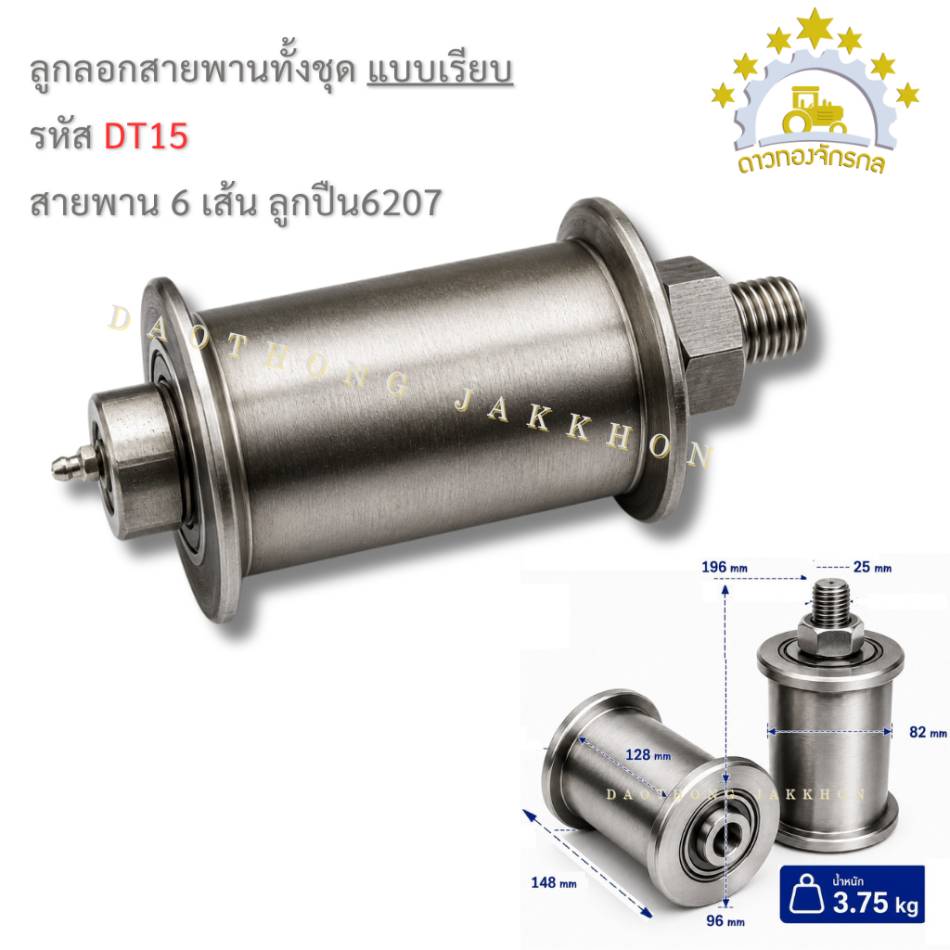 Set pulley belt 6207 - 6 smooth lines